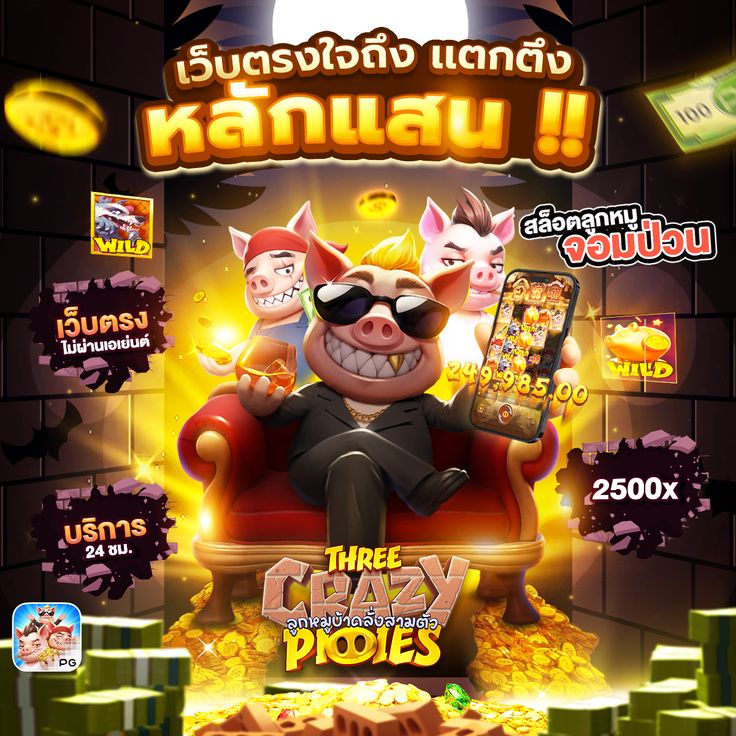 MINES PRO 1 WIN เกมออนไลน์มาใหม่ เกมแตกจริง